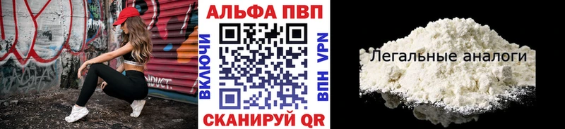 Alfa_PVP VHQ  Нязепетровск 