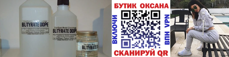KRAKEN онион  Нязепетровск  Бутират жидкий экстази  сколько стоит 