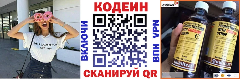 Кодеиновый сироп Lean Purple Drank  Нязепетровск 