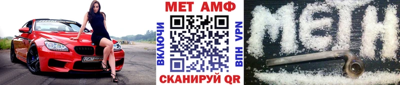 МЕТАМФЕТАМИН мет  darknet клад  Нязепетровск 